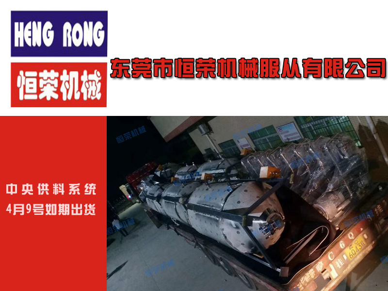 【一批中央供料系統(tǒng)打包出貨】付出的辛勤，都是為了每一位客戶的認(rèn)可！