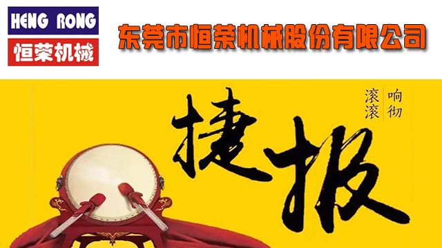 近日繼長(zhǎng)沙某公司中央供料系統(tǒng)工程峻工后，恒榮公司又聚力勃發(fā)一舉完成驗(yàn)收多個(gè)項(xiàng)目工程。
